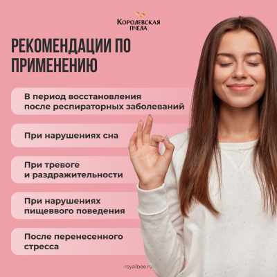 КОМПОЗИЦИЯ ЭКСТРАКТОВ "АНТИСТРЕСС", 100 мл